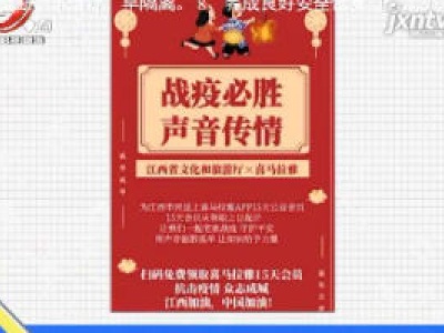 【战疫情 文旅人在行动】免费领取 省文化和旅游厅联合喜马拉雅开启无限畅听活动