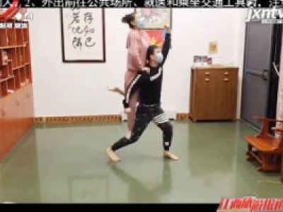 【战疫情 文旅人在行动】 抚州青年舞蹈演员以舞抗疫 为中国加油