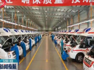 新闻夜航20200210