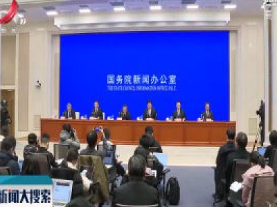 财政部：养老金按时足额发放有保障