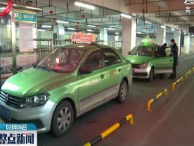 【众志成城 抗击疫情】上饶：出租车限号运营 多举措防疫
