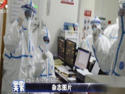 武汉市中心医院医护人员在隔离服上写下名字以便辨认