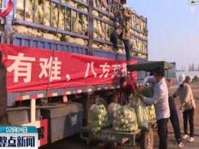 乐平菜农捐赠20吨新鲜蔬菜运往武汉 