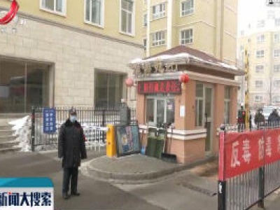 【众志成城 抗击疫情】江西：加强卫生监督防止疫情扩散