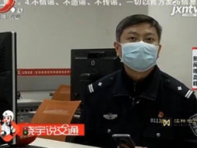 晓宇说交通：晓宇教您 足不出户就能办理车驾管业务