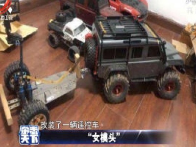 小姐姐在家“云旅游” 用遥控汽车在大明湖游玩