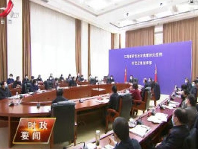 新闻夜航20200220