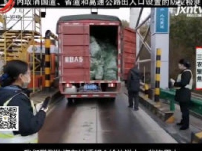 三农聚集20200220 高速人的坚守
