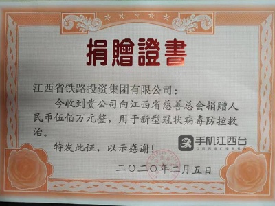 江西省慈善总会：接收捐赠款物共计2431.33万元