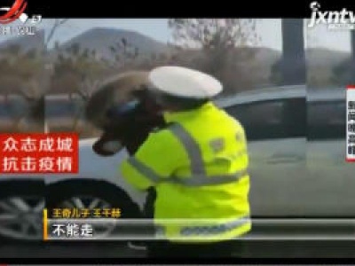 民警坚守抗疫一线 四岁儿子“探班”喊爸回家