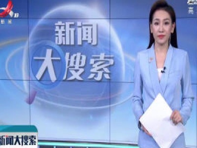 工信部：试剂盒日产量达到77.3万人份