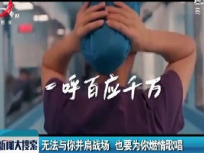 新闻大搜索20200224
