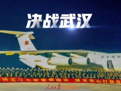 决战武汉