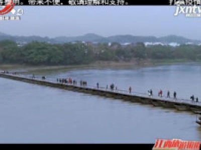 江西旅游报道20200214