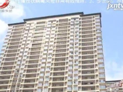 2020年住房亮点