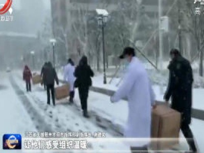 【来自湖北随州的报道】我省对口支援随州物资专线开通  首批物资今晨抵达