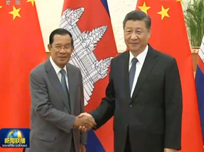 独家视频丨习近平会见柬埔寨首相洪森
