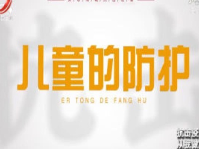 江西卫视特别节目《抗击疫情 从我做起》（四）
