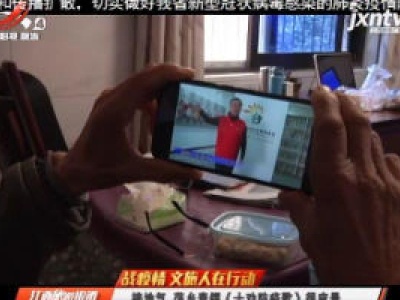 【战疫情 文旅人在行动】接地气 萍乡春锣《十劝防疫歌》很应景