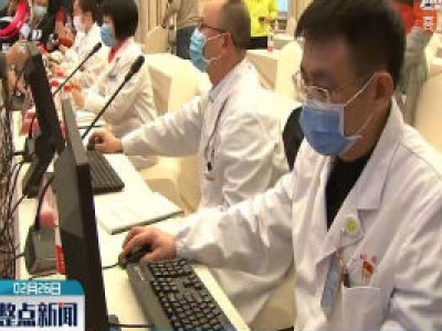 【科学战疫情 硬核促发展】江西对口支援湖北随州新冠肺炎防治工作远程医疗系统上线