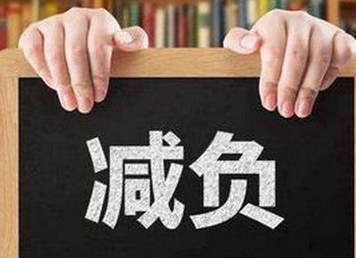 多地企业减负措施密集出台 减税纾困共同战“疫”