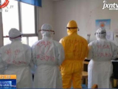 【众志成城 抗击疫情】援鄂医疗队日记：第11年 我奔赴武汉