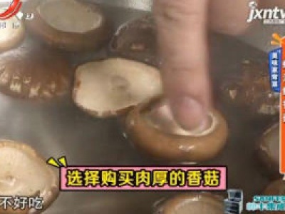 地宝当家20200213