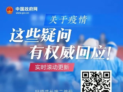 电梯按钮会传染病毒吗？户外怎么给手消毒？……权威回应来了！