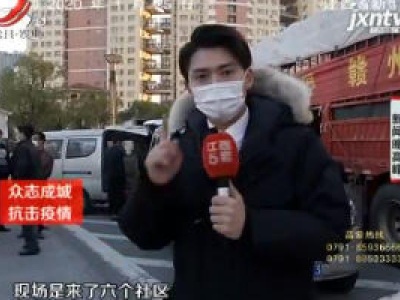 赣州铭宸农业：隔离病毒爱不停