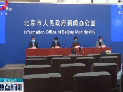 北京开展爱国卫生运动已覆盖近7000个社区和村
