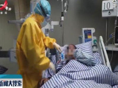 【科学防疫情 硬核促发展】国家卫健委：目前已有3.6万治愈患者出院    