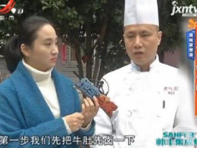 美味家常菜——多心菜炒牛肚