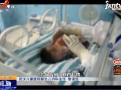 【众志成城 抗击疫情】湖北武汉：出生5天的最小新冠肺炎患儿康复出院