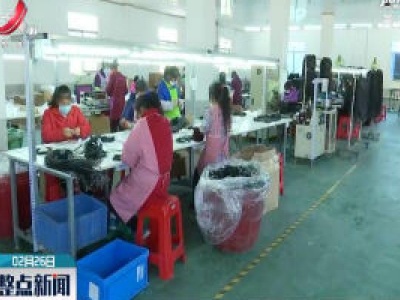 【科学战疫情 硬核谋发展】永新：“扶贫车间”又闻机器轰鸣声