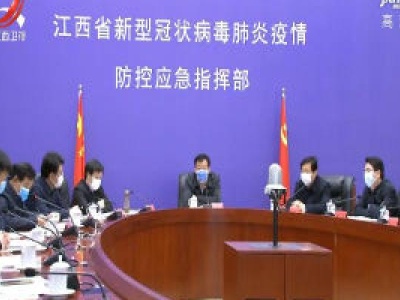 刘奇指挥调度应对寒潮天气时强调 加强分析研判狠抓应对措施落实落细 严防次生灾害确保人民生命财产安全 