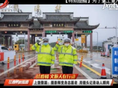 江西旅游报道20200219