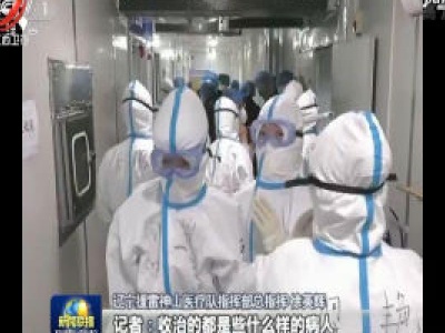中央电视台《新闻联播》20200215