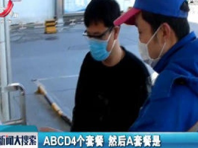 买菜新攻略！加箱油再加一箱时鲜蔬菜