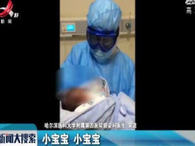小北龙“新生”于武汉隔离病房