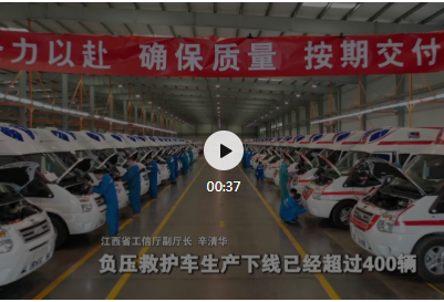 【对话江西省工信厅】战疫情 稳增长，“两战齐打”取得阶段性成效 