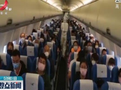 【众志成城 抗击疫情】首批包机接回199名滞留海外湖北籍公民