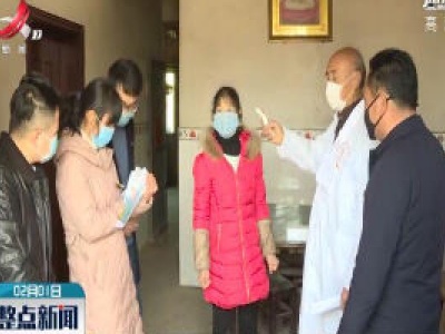 【众志成城 抗击疫情】樟树永泰镇党员干部投身疫情防控第一线  