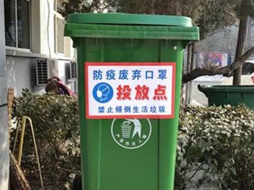 口罩等防疫废弃物增多，疫情下垃圾分类怎么做？