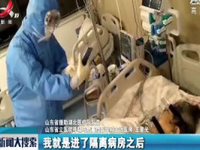 【众志成城 抗击疫情】视频呼唤 妈妈加油