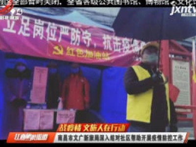 江西旅游报道20200211
