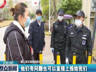 【众志成城 抗击疫情】赣江新区：“五个一”工作法 治牢防疫网