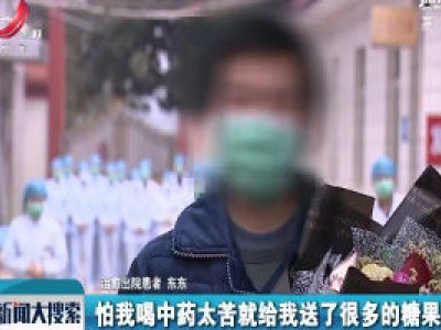 【众志成城 抗击疫情】东东：保持良好心态 一定能战胜病毒