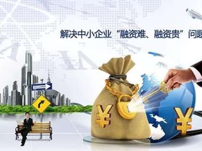 财园信贷通再出利好政策 一年期LPR上浮不超过25%执行