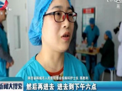 新闻大搜索20200205