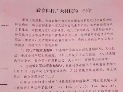主播说联播丨隐瞒行程致别人感染涉嫌危害公共安全，有多严重？欧阳夏丹：请看刑法